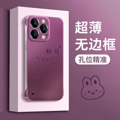Hodně štěstí Králíku Vhodné pro Apple 16 Bezrámečkový Kryt na Mobilní Telefon iPhone15PRO Ultratenký Proti Pádu 14 Otvor na Semeno XS/XR