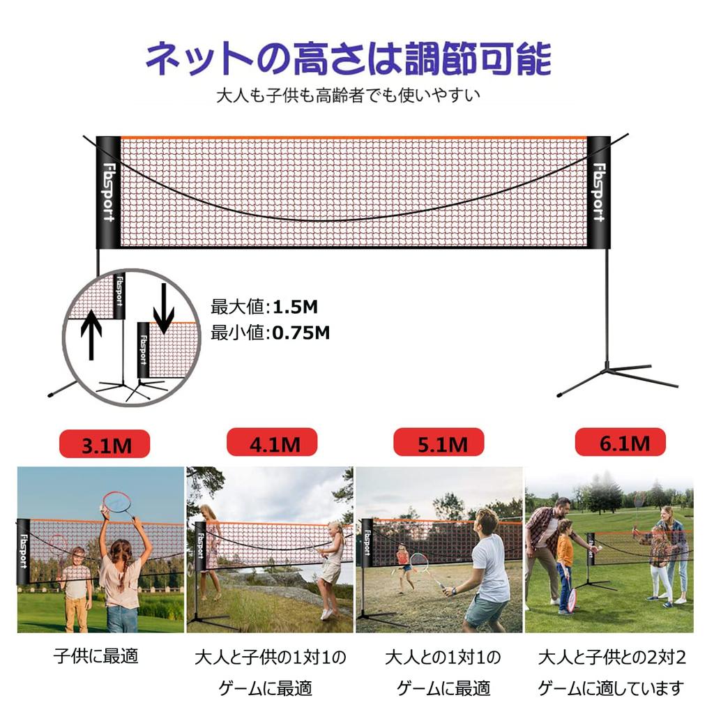 FBSPORT Badminton Net Portable Outdoor Badminton Net for Home and Easy Adjustable Includes Storage Bag (3-Tier), Practice, Assembly, Compact, Height,