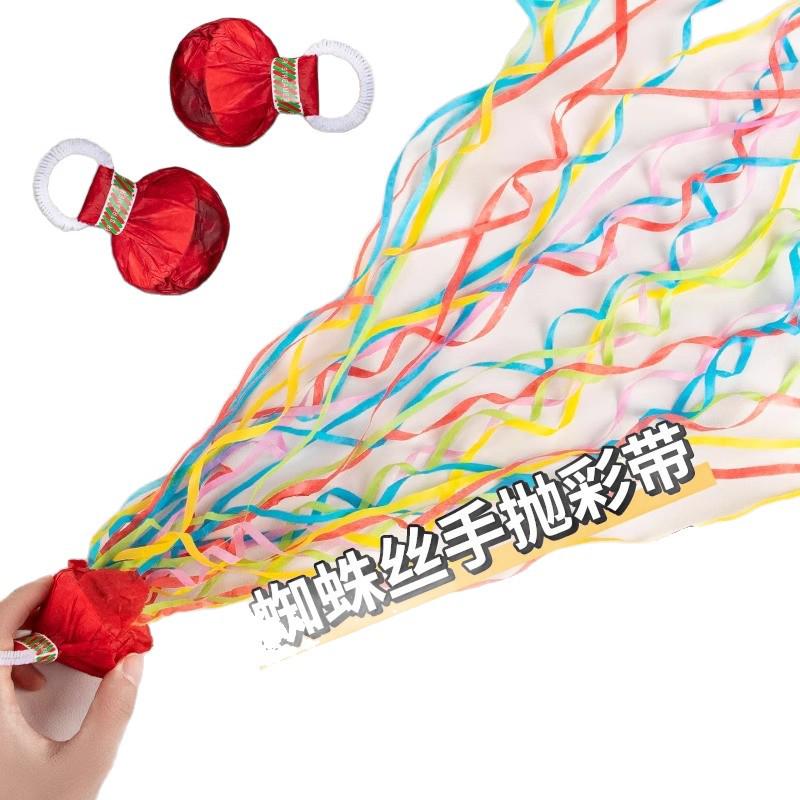5-Piece Set: Hand-Thrown Ribbon Props - Colorful Atmosphere Strips & Spider Web Decorations for Birthdays