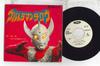 7inch Record SPECIAL EFFECTS JUN SAWAKI MIZUUM  Ultraman Taro  Ultraman TC3048PROMO TOSHIBA Japan Japanese Soundtracks Used