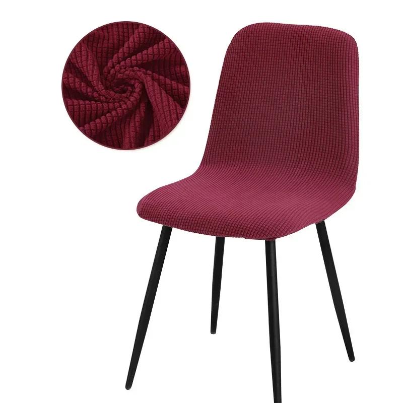 Short Back Shell Chair Cover Seat Covers Slipcover Hotel Bar Chair Covers House Armchair Polyester Chair Covers