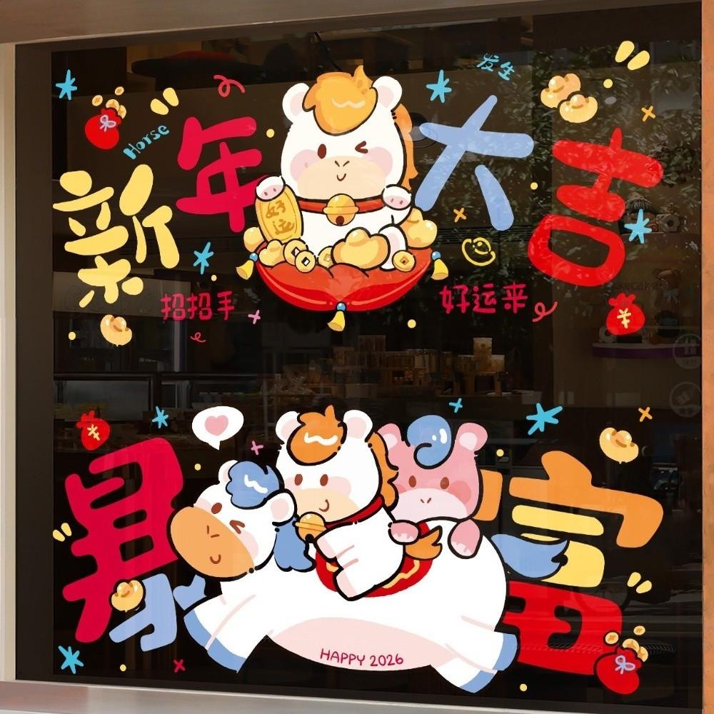 1 Pair Cartoon Electrostatic Stickers Waterproof Spring Festival Glass Stickers  Home Decor