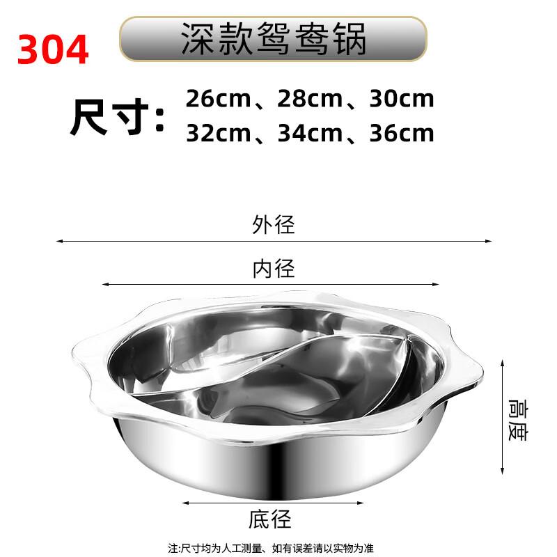 GOWKE 304 Stainless Steel Octagonal Divided Hot Pot