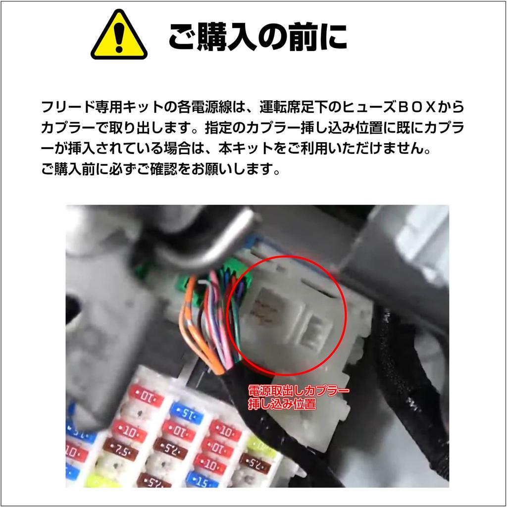 Online Freed Dedicated LED Footlight Kit for Front and Rear Warm FD213 [Amon Exclusive] (GB5/GB6/GB7/GB8) Seats, White,