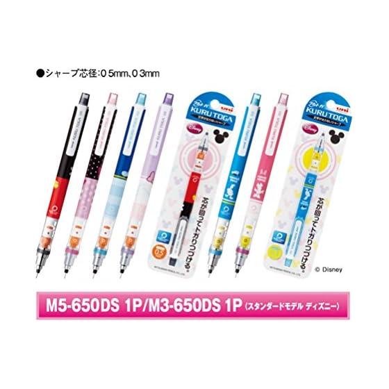 Mitsubishi Pencil KURUTOGA Disney Mechanical Pencil, 0.5mm, Daisy, M5650DS1P.DI