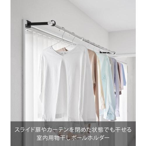 Yamazaki Tower Indoor Clothes Drying Pole Holder, Wide Depth, Black, W4 X D23.7 X H5-6.5cm (per Pole, Including Adjustment Screws), Indoor Drying, Won