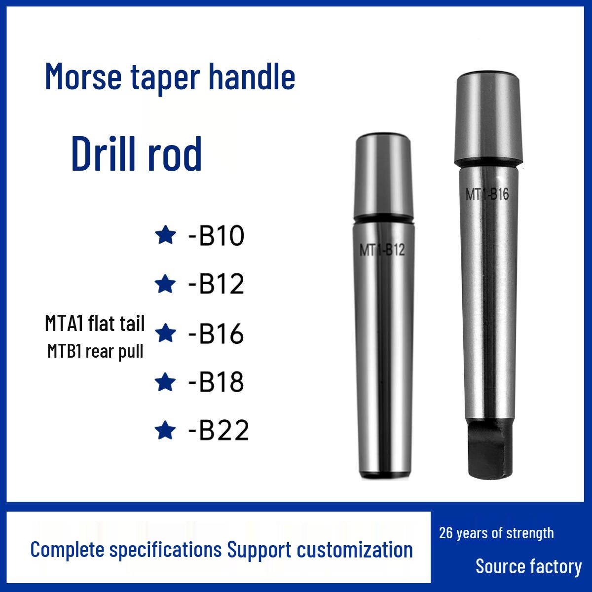 

MT1 Morse Taper Drill Press Chuck Connecting Rod & Lathe Adapter with Flat Tail B12