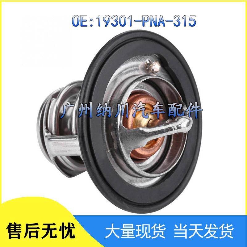 Thermostat for 2006-2015 Honda Civic/Accord (Part No. 19301-PNA-315)