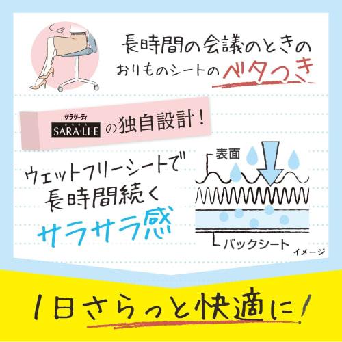 Bulk Purchase: Sara Sarti Sara Rie Unscented Panty Liners, 72 Sheets X 2 Packs