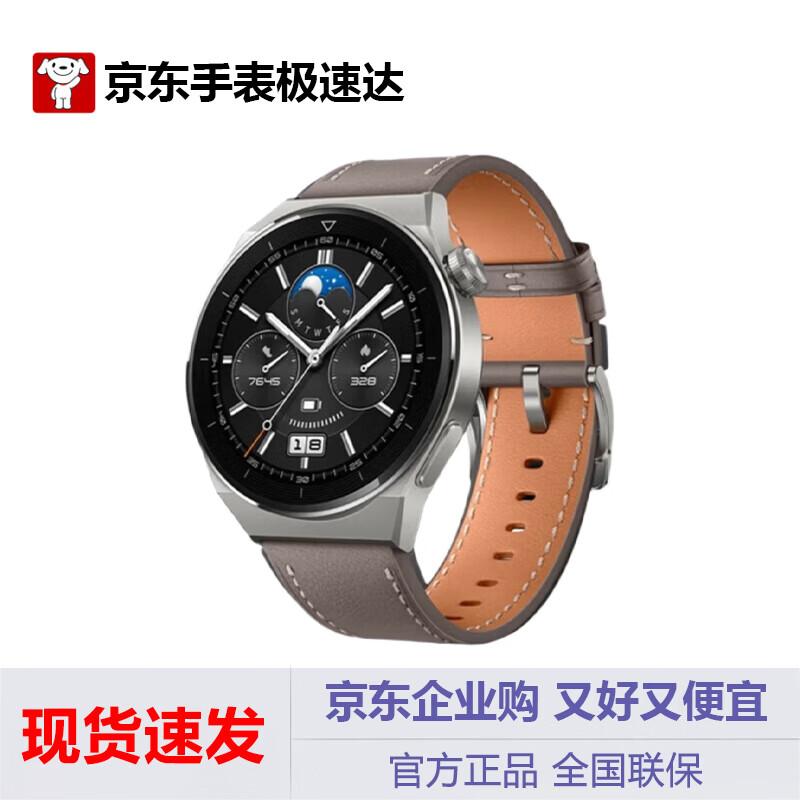 

HUAWEI WATCH GT 3 Pro Smartwatch (CN version)