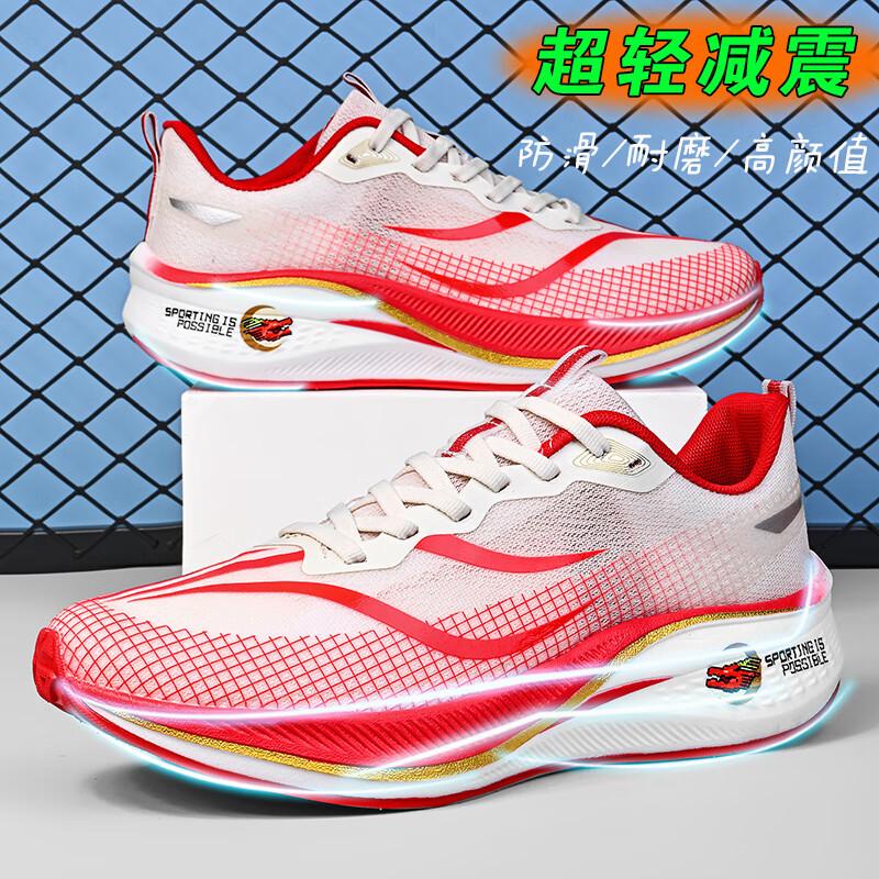 8Pro Carbon Board Running Shoes Lightweight Cushioning Six Six Seven Seven Eight Men's Summer Mesh Sports Shoes Women's Running Shoes High School