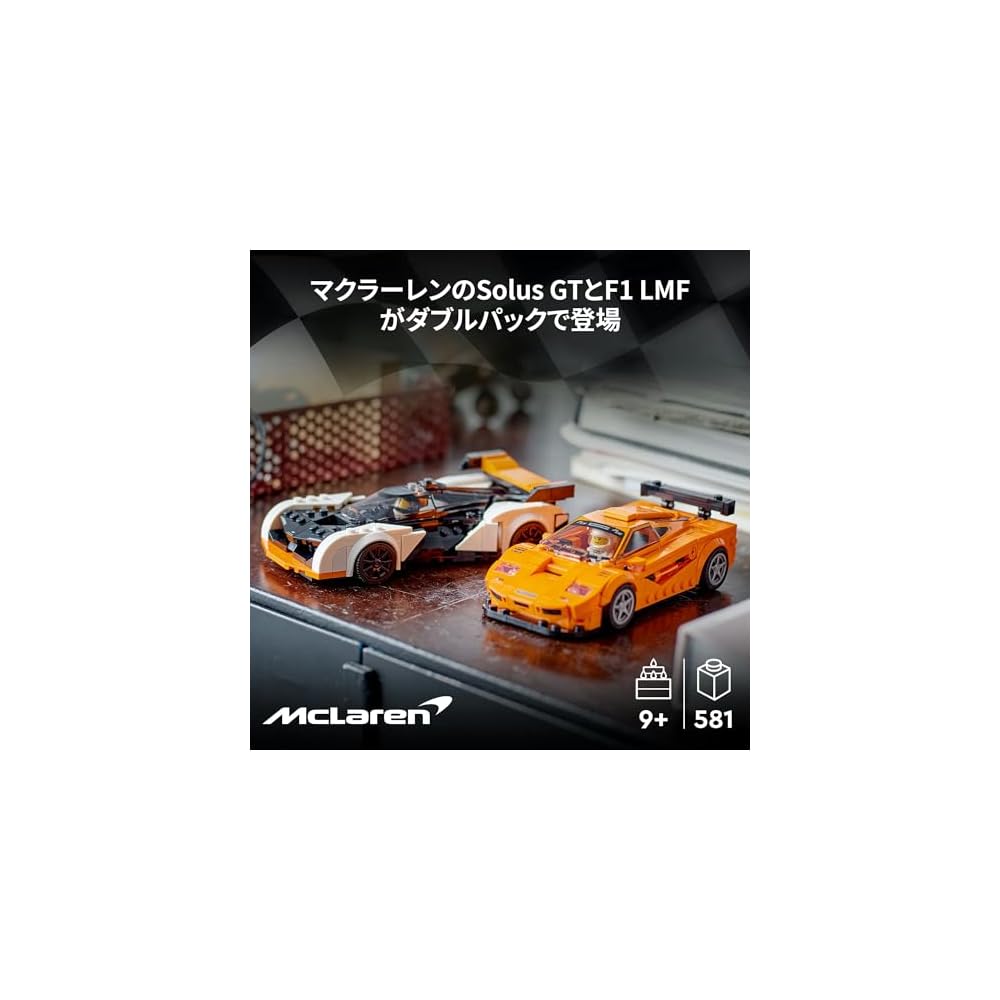 LEGO Speed Champions McLaren Solus GT & F1 LM 581 Pieces Building Toy for Kids Ages 9-11