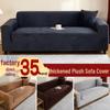 European Autumn/Winter Plush Elastic Sofa Slipcover - Thick, Non-Slip Full Wrap for Leather Sofas