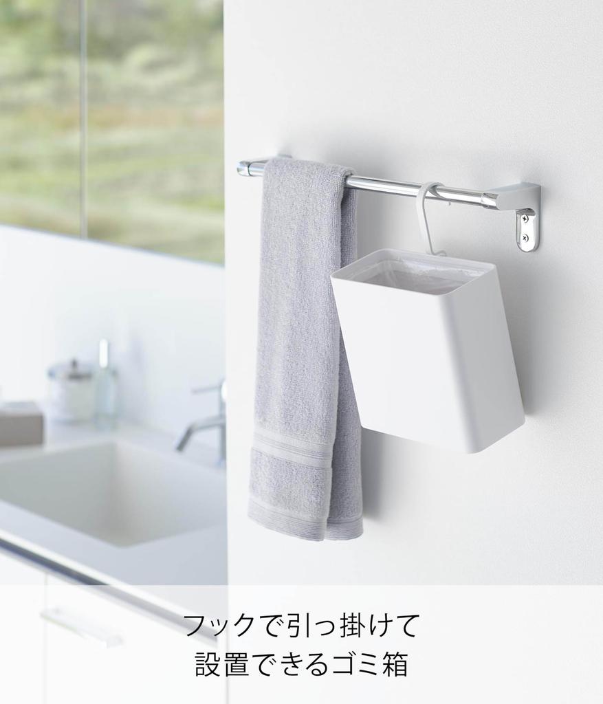 Yamazaki Tower Hanging Trash W17 X X Hook Is Used with Model 10219 Can, White, D11.3 H24.4cm (When Vertically), Hook, Small,