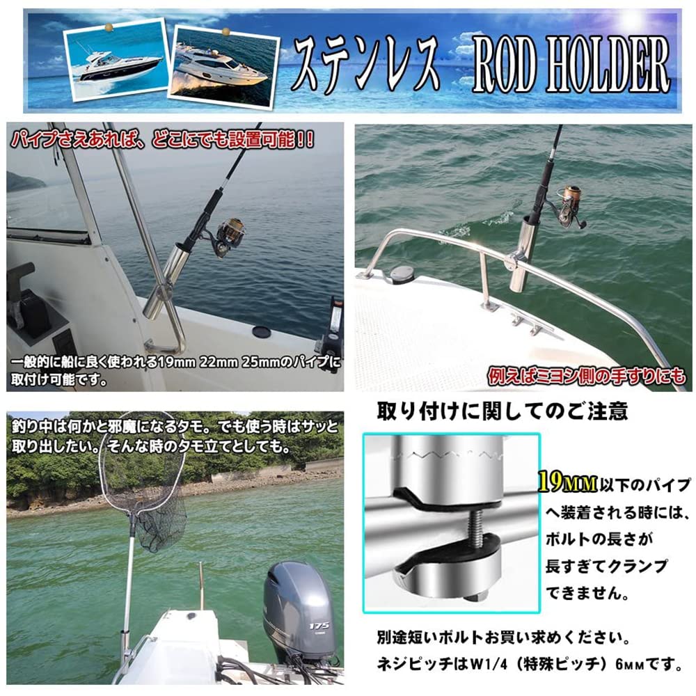 AMYSPORTS Rod Holder, Stainless Steel Clamp-On Rod Holder for Boats, Fits Rails from 19mm to 25mm, 2-Piece Set