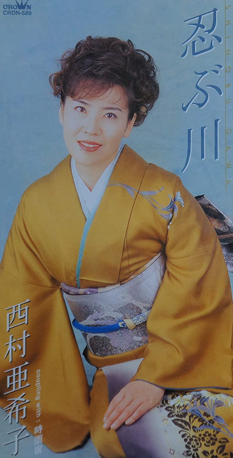 

CD AKIKO NISHIMURA - Shinobu Kawa Japan Japanese Enka Used