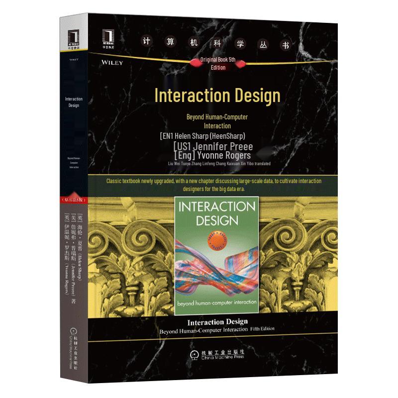 Interactive Design: Beyond Human-Computer Interaction (5th Edition)
