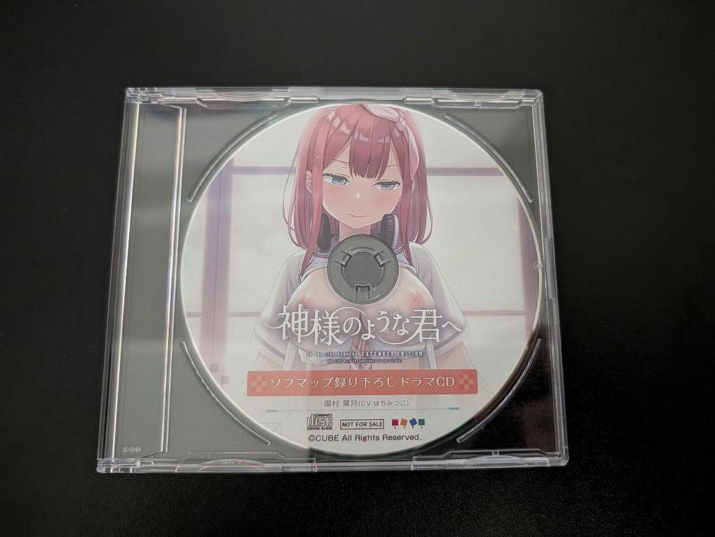 [USED] Drama CD "To You Like a God" Extended Edition Sofmap Bonus