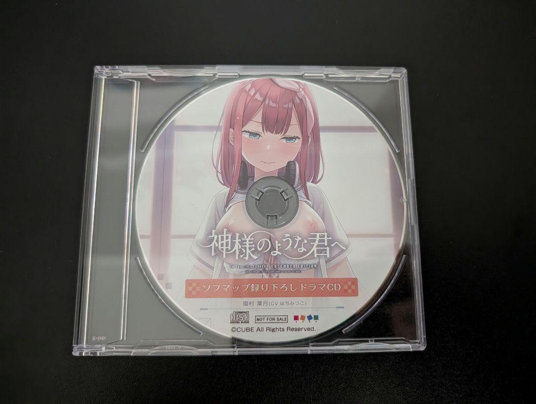 

[USED] Drama CD To You Like a God Extended Edition Sofmap Bonus