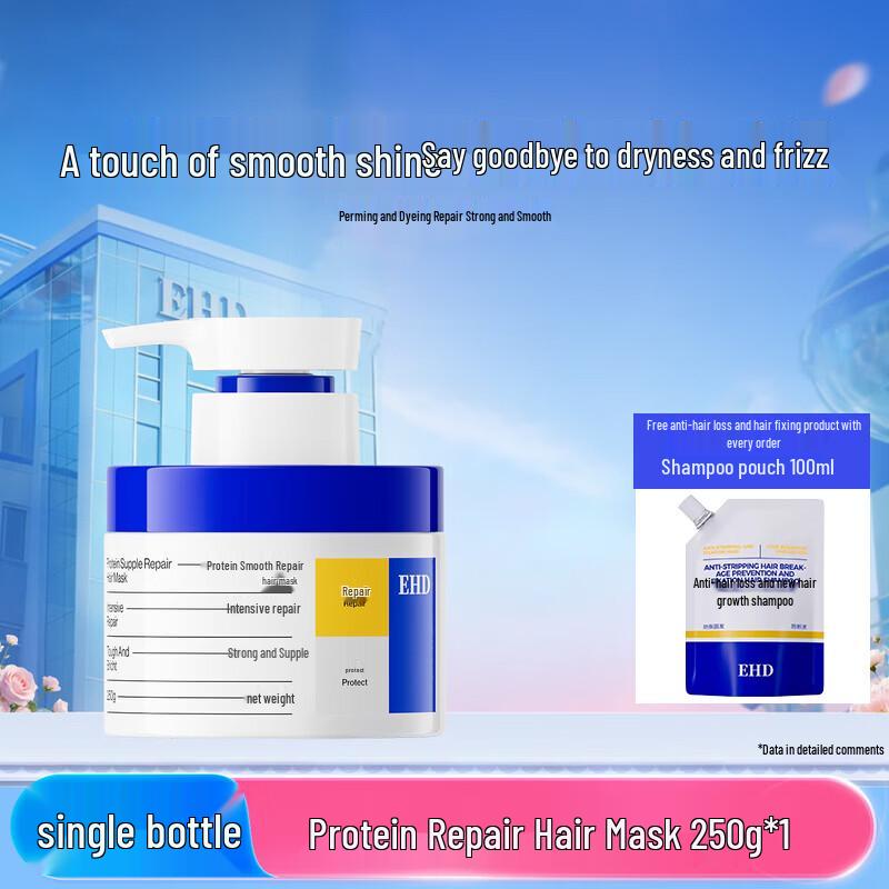 EHD Protein Smoothing Repair Hair Mask