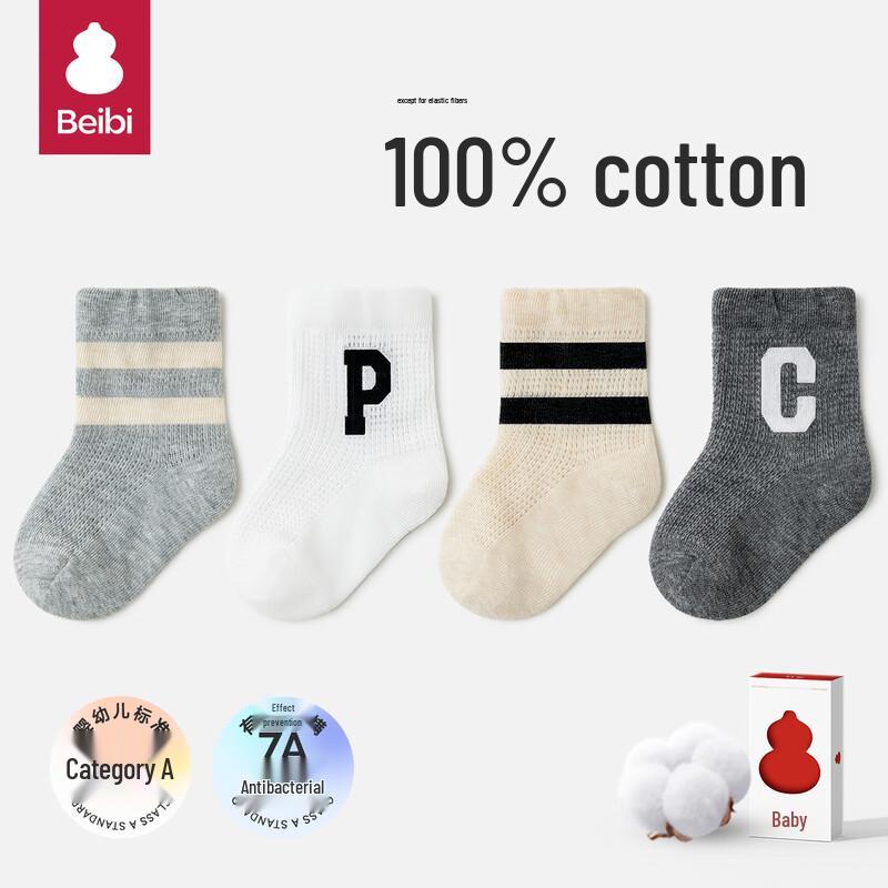 Unisex Kids  Pure Cotton Mid-Tube Thin Socks -1