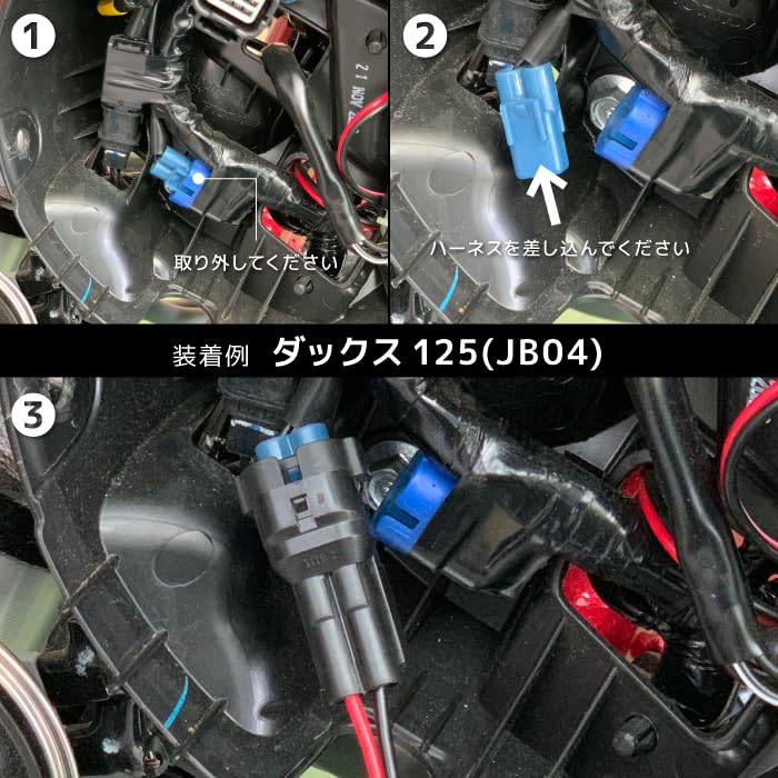 MOTOLINE Power supply harness CT125 (JA55, JA65) Monkey 125 (JB03)