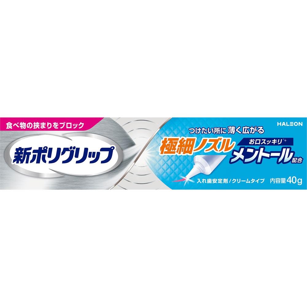 

Polyglip New Polyglip Extra Fine Nozzurmentol 40g Helion Jahappen