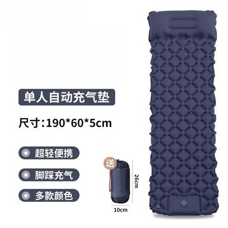 Automatic Inflatable Mattress Outdoor Camping Tent Sleeping Mat Foot Stepping Convenient Air Cushion Single Sleeping Mat