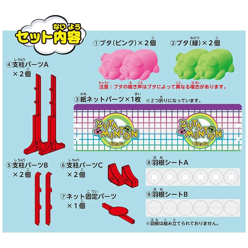 MegaHouse Butaminton [Japan Toy Awards 2025 Kategorie Spiel & Puzzle Hauptpreis] Empfohlenes Alter: Ab 6 Jahren