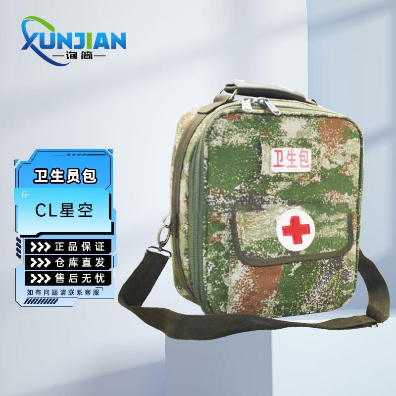 Outdoor Emergency First Aid Kit Bag