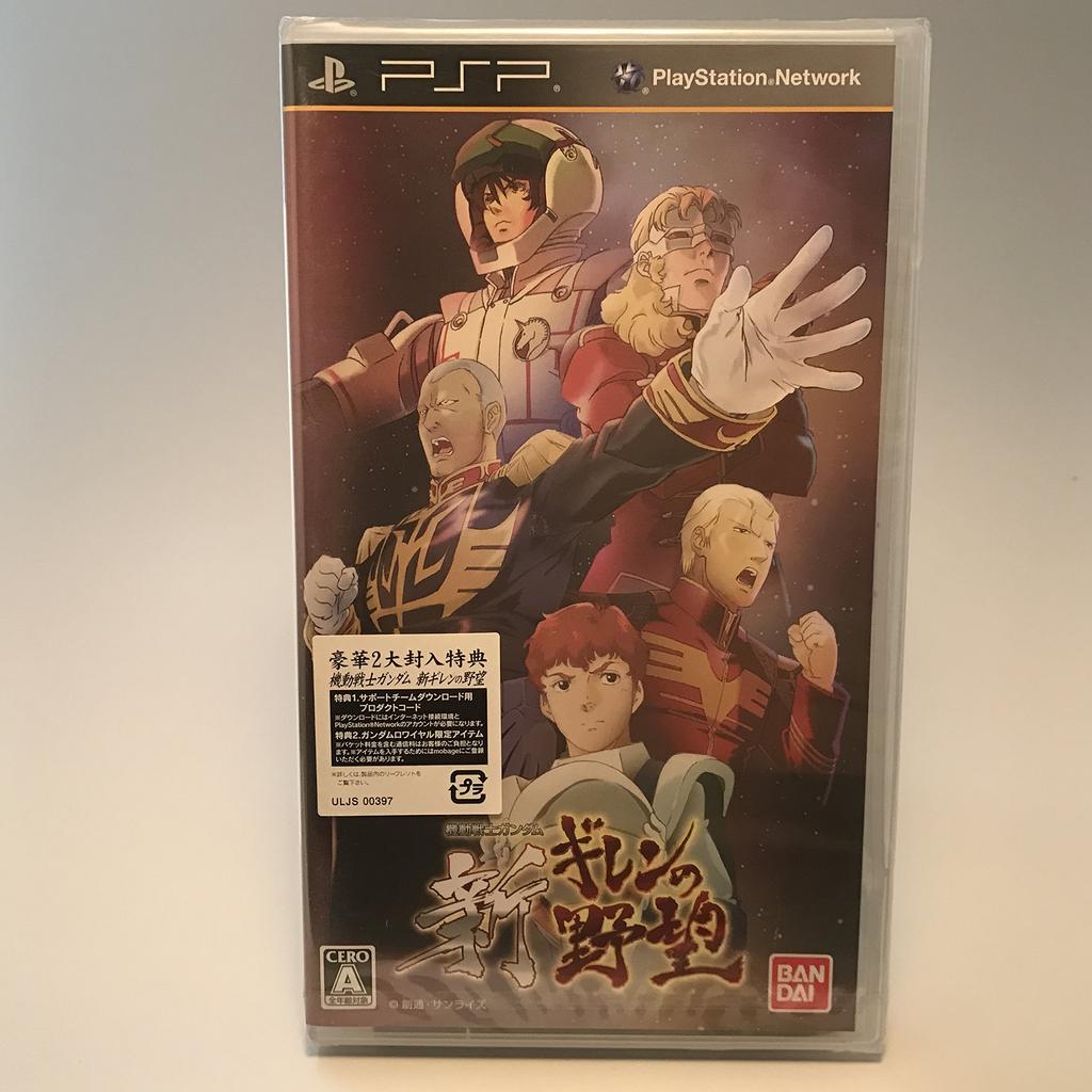 Mobile Suit Noua Ambiție PSP Gundam Ghihren's -