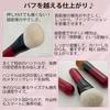 Takumi no Makeup Brush Kumano Brush Liquid Foundation Brush Cosme-do High-Density (Goat Hair) FU-LI02