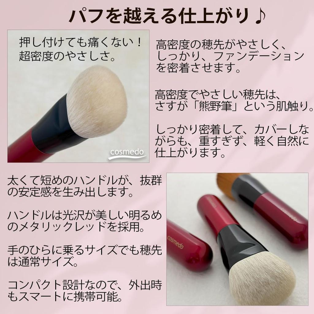 Takumi no Makeup Brush Kumano Brush Liquid Foundation Brush Cosme-do High-Density (Goat Hair) FU-LI02