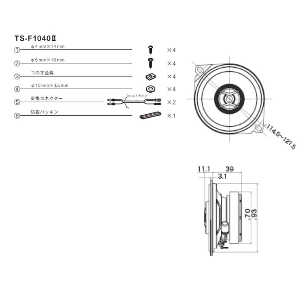 Difuzor Pioneer Pioneer Difuzor personalizat de 10 cm Coaxial 2 cai Compatibil de inalta rezolutie Carrozzeria TS-F1040-2