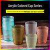 Durable Frosted Acrylic Beverage Glass for Hotels and Restaurants