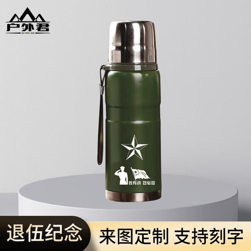 Military Retirement Commemorative Insulated Cup
