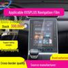 Roewe D5XDMH/D6/M7 Navigation Screen Protector: 25 Tempered Film for Central Control