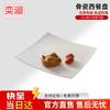 Yi Lan Pure White Bone China Square Dinner Plate