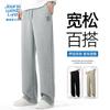 JEANSWEST LIFE Men's Loose Wide-Leg Straight Casual Pants