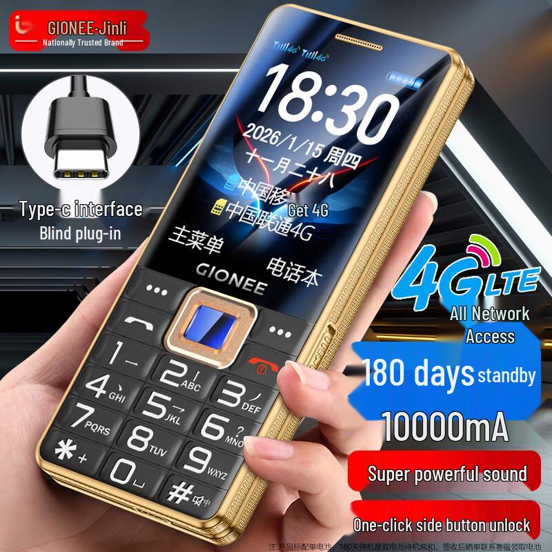 Gionee G263 4G Elderly Feature Phone (CN Version)