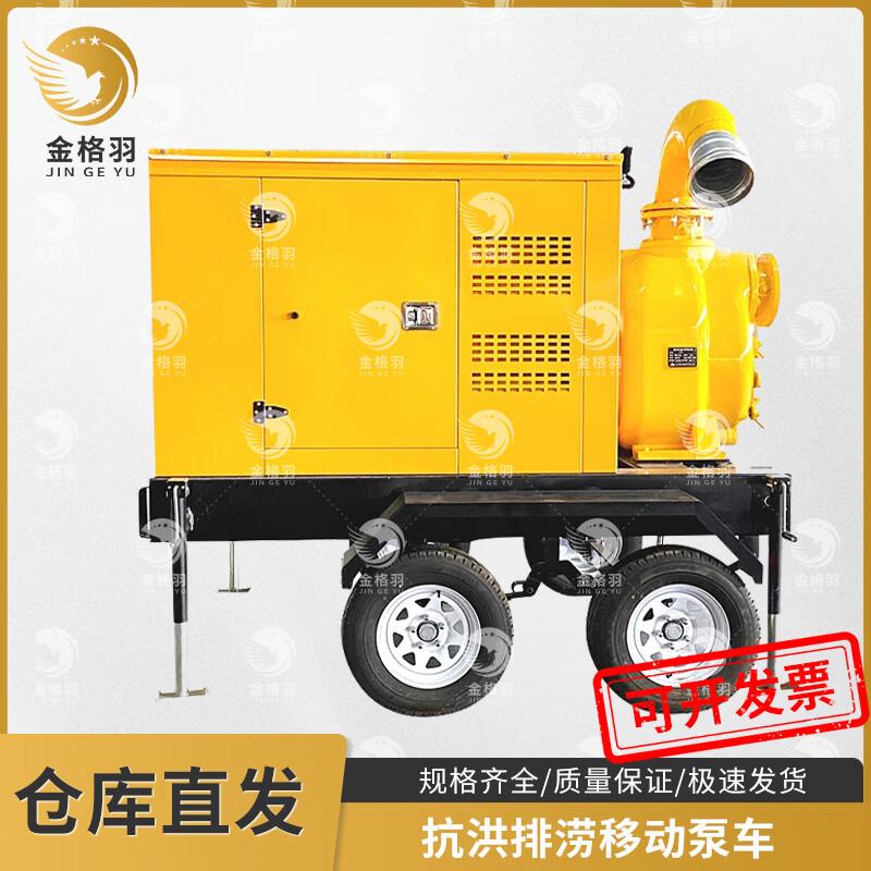 Mobile High-Flow Flood Drainage Pump Truck