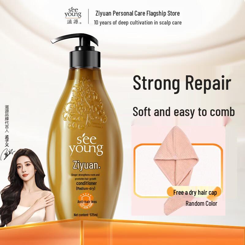 

Ziyuan Ginger Moisturizing Anti-Hair Loss Hair Care Set