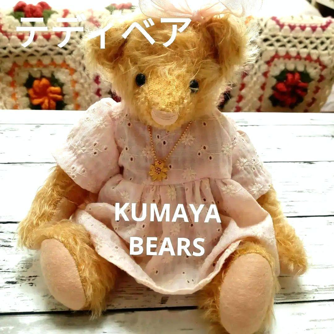 

[USED] Teddy bear (KUMAYA) is firm and sits well!! He is wearing a necklace.