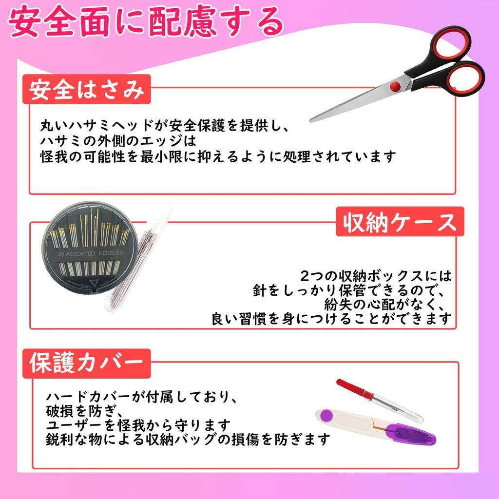 Sewing Kit for Elementary School Girls and Elementary Sewing Portable Sewing Home Sewing Storage Black 229-Piece Students, Boys, School, Adults, Box,