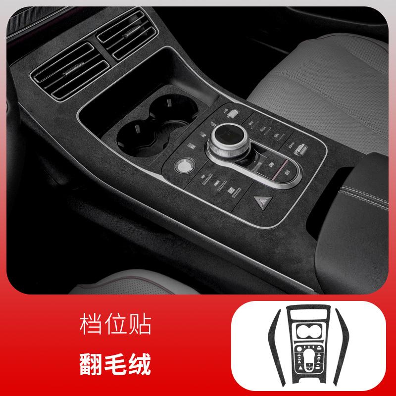 For BYD Destroyer 05 Anti-scratch Suede Door Anti-kick Pad Interior Decoration Central Control Gear Sticker Protective Film