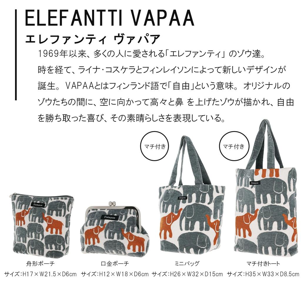 Marushin Tote Bag Elefanti Vapor Cute Day Birthday Present Gift Commuting School 6105021100 Finlayson/Finlayson Mother's