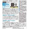 Fancl Multi Mineral Supplement 30 Days [Nutrient Function Food] with Zinc, Iron, Magnesium, Calcium - Mineral Nutrient Boost