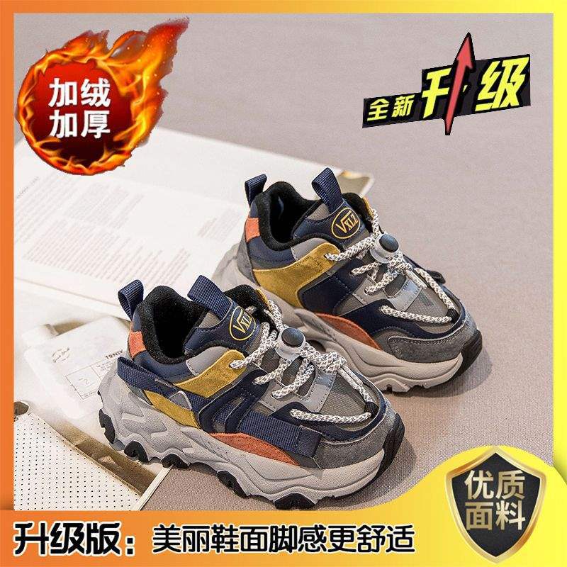 Boys shoes dad shoes 2025 autumn and winter new children's sports shoes velvet girls shoes boys two cotton shoes tide