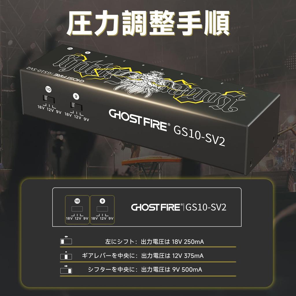 GHOSTFIRE Effector Power Supply 10 Channel Power Supply Short Circuit Protection DC for Guitar Effector Low Noise with Cable 9V/12V/18V GS10-SV2