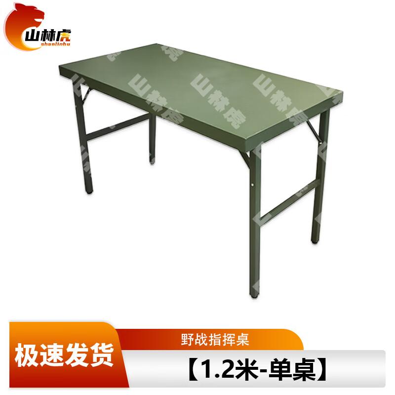 Shanlinhu Portable Outdoor & Tactical Equipment